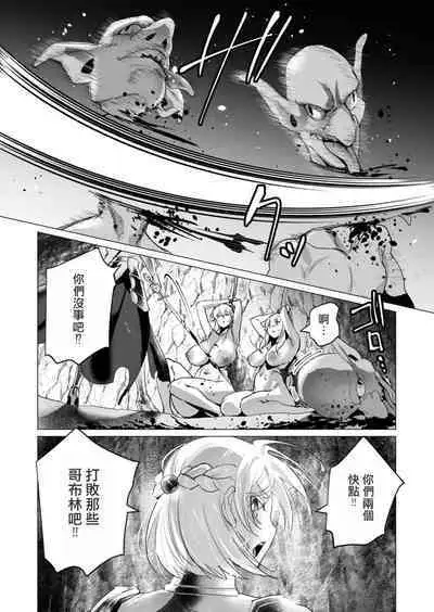 Yuusha-sama wa Houshuu ni Hitozuma wo go Kibou desu volume 4