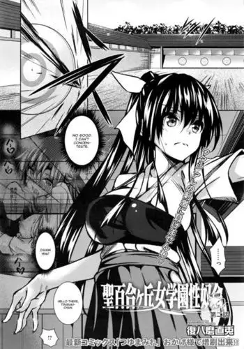 Saint Yurigaoka Jogakuen Seido-kai Ch. 2