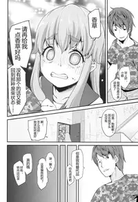 (C86) [Condiment wa Hachibunme (Maeshima Ryou)] Happiness experience (HappinessCharge Precure!) [Chinese] [狼娘汉化]