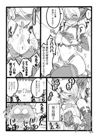 [Keuma] ERO Figure Ge [Digital]