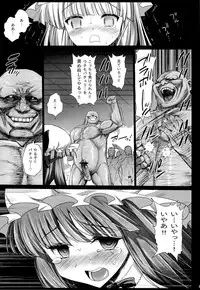 [Eromazun (Ma-kurou)] Patchouli, Soap ni Shizumu. (Touhou Project)