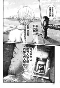 [Haruki] Kisei Juui Suzune Ch. 58 [Chinese] [春輝老湿同好会]