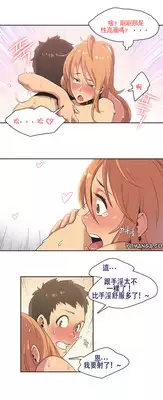 [Gamang] Sports Girl Ch.4 [Chinese] [高麗個人漢化]