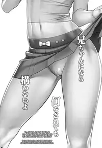 (C82) [Motchie Kingdom (Motchie)] Niichan ni nara Nani wo Saretemo Kamawanaiyo | If It's Nii-chan, Nothing Else Matters (Bakemonogatari) [English] =TV + Afro=