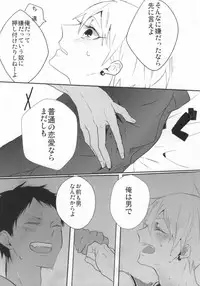 (SPARK8) [Hellenism (Y)] THAT'S TOO MUCH TROUBLE! (Kuroko no Basket)