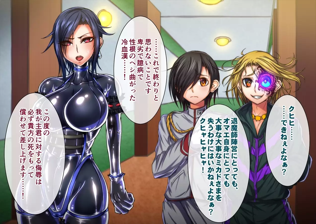 Taima no Reikoku Vol. 04 ~Fukujuu no Kaizou Houshi Choukyou~