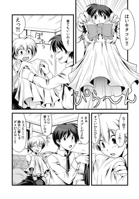 Kaikan☆ Otokonoko no Honki ~Josou Danshi Anthology~