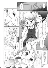 (C79) [Wancho-ke (Wancho)] Imouto wa Minna Onii-chan ga Suki!