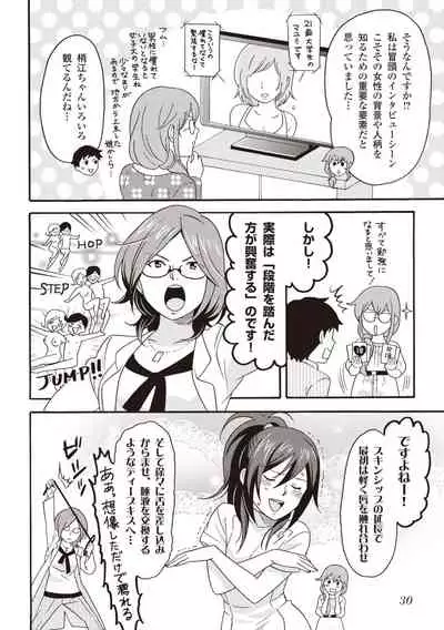 コミック版 女医が教える 本当に気持ちのいいセックス2