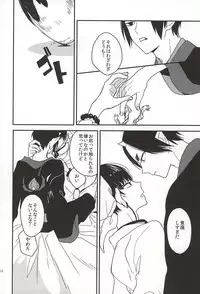 (Koi no Tougenkyou ~Mofumofu Paradise~ 4) [MOMO (Nami)] Shinjitsu no Kuchi (Hoozuki no Reitetsu)