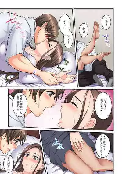 Tonari no Hitozuma ni Furin Sonyuu!?~ Amai Kaori ni Hamarisou…