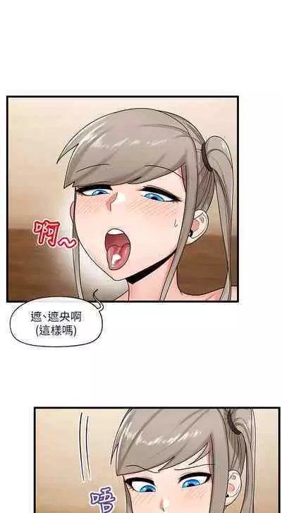 King of hypnotist in Isekai (21-30)-chinese