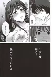 (COMIC1☆9) [Melon no Hoshiboshi (Hoshiduki Melon)] shibuya rin 30 sai takeuchi P wo NEtori masu!! (THE IDOLM@STER CINDERELLA GIRLS)