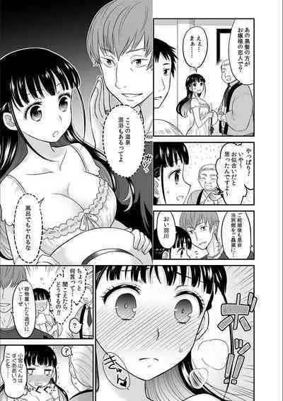 Kare to no Sex ja Ikenai kara… Atashi no Koko ni Irete Hoshii no... Ch.4