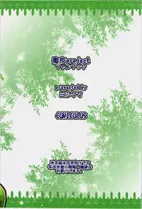 (Daikyuushuu Touhousai 5) [CUNICULUS (Yositama)] Kasen-chan to Issho ni Shugyou (Touhou Project)