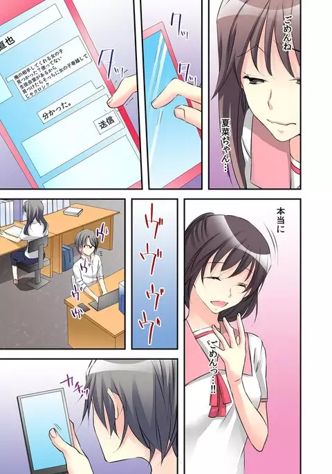 Feminization Diary lead"~ The secret of being made into a S Teacher ~2