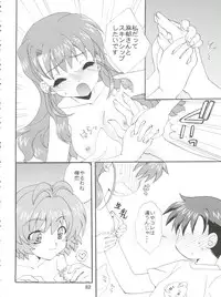 (CSP4) [M-10 (Kurokawa Mio)] CONSERVATION (Various)