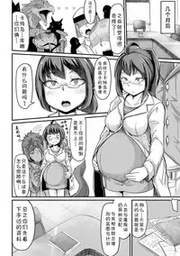 [Okunoha] Fukkou!? Ishu Kouhai -Mazoku to Ningen no Kyousei Jidai- 4-wa [Chinese] [肉包汉化组] [Digital]