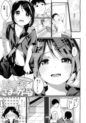 COMIC 高 2016年7月号 Vol.9