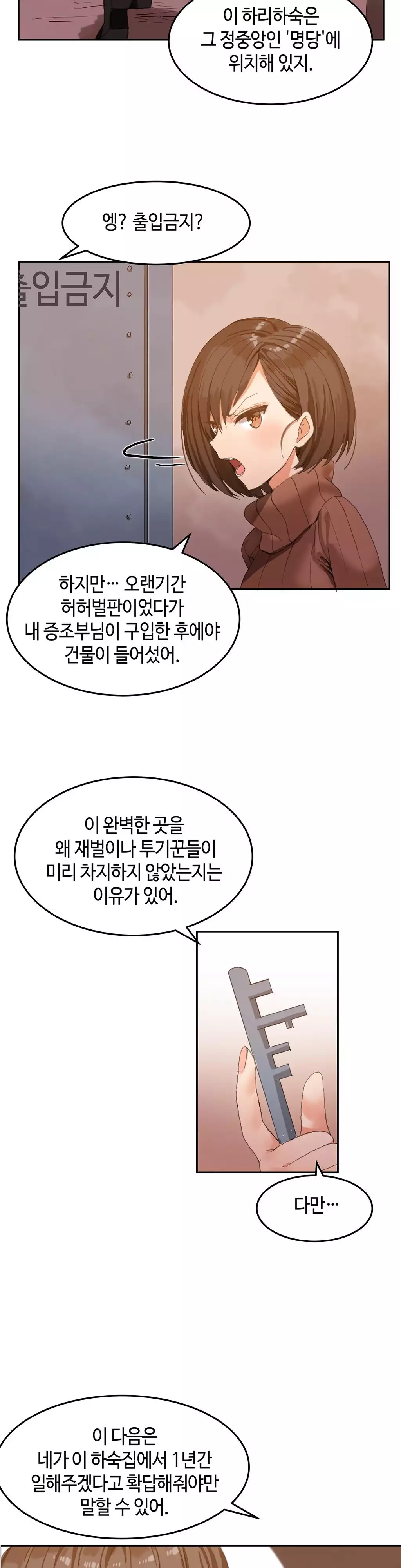 Hari's Lumpy Sharehouse Ch.0-15