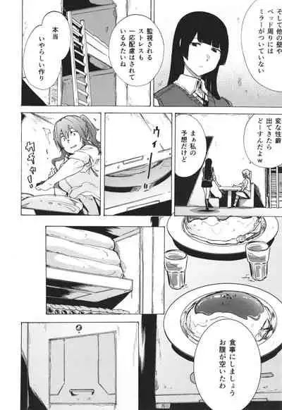 GAME OF BITCHES the escape