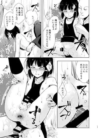 Umugairou Sairokubon 2