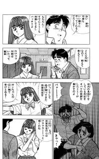 [Kosuke Yamada] - Omocha no Yoyoyo Vol 04 end