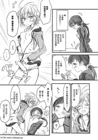 (C93) [Nwonyo Pasun (Nwonyo)] NittAnyaX Etsuran Chuui (THE IDOLM@STER CINDERELLA GIRLS) [Chinese] [EZR個人漢化]