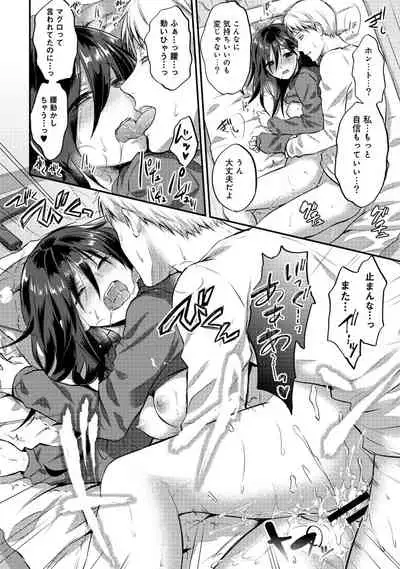 Zesshokukei danshi seiyoku wo shiru Ch.01-25