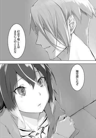 [Kyougoku Touya] Orokamono wa Nekomimi Dorei ni Izon suru ~Hajimete no Choukyou Seikatsu~ 01-20