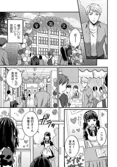Zesshokukei Danshi, Seiyoku o Shiru Ch. 1-31