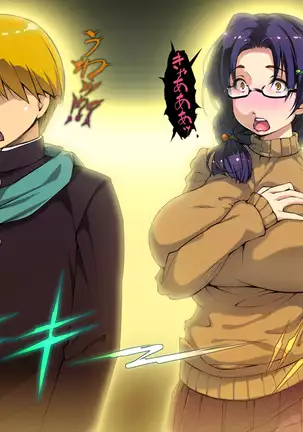 Saratte Mita ~Jimi Oppai Musume o Kareshi no Mae de Netoru~