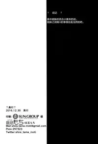 (C91) [House Saibai Mochi (Shiratama Moti)] Mayonaka no Kashikoma (PriPara) [Chinese] [绅士仓库汉化]