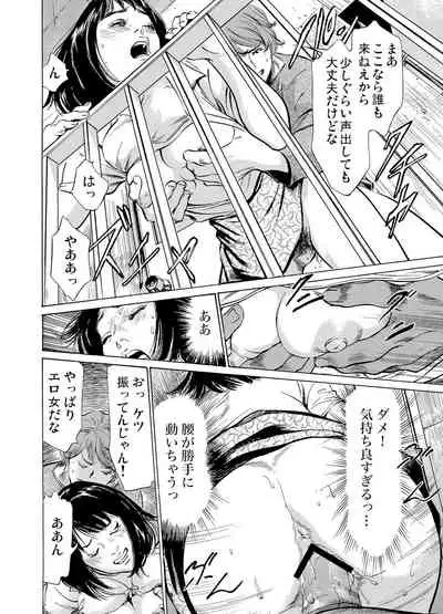 [Hazuki Kaoru] Chijoku Chikan Midara ni Aegu Onna-tachi 1-9 [Digital]