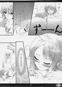 (C78) [In The Sky (Nakano Sora)] Princess Judgment (Luminous Arc 3)