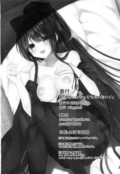 [+Elegy (mt)] Agano ni Wakatte Moraitai! (Azur Lane) [Chinese] [WTM直接汉化]