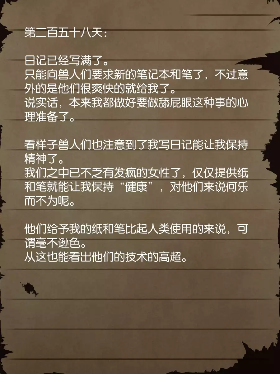 Sage Lavinia's Last Note ~ In the ruin of orc fort ~