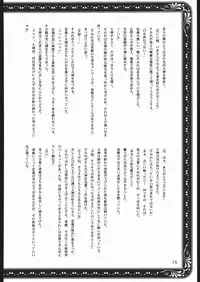 [U.R.C (MOMOYA SHOW-NEKO)] Mama to asobou ! | Play With Mother (Sakura Taisen)