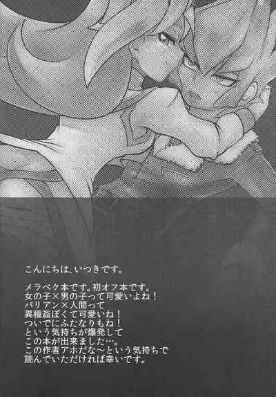 (Sennen Battle Christmas 2013) [Megane no fuchi (Itsuki)] Saigo no utage ga hajimaru mae ni (Yu-Gi-Oh! ZEXAL)