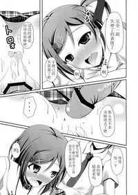 (COMIC1☆7) [Imitation Moon (Narumi Yuu)] 'Mattaku, Senpai wa dou Shiyou mo nai Hentai-san desu ne' (Hentai Ouji to Warawanai Neko.) [Chinese] [立华独奏个人汉化]