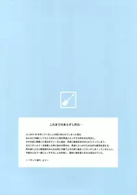 (C78) [GEGERA STANDARD (Gegera Toshikazu)] MIO Escalate!! (K-On!)