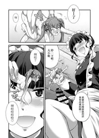 [I-Raf-you (Gekka Kaguya)] Ojou-sama no Shitsukekata (MM 53 