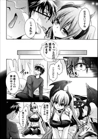 [Shinonome Ryu] Ore to Kanojo to Owaru Sekai Ch. 1-14