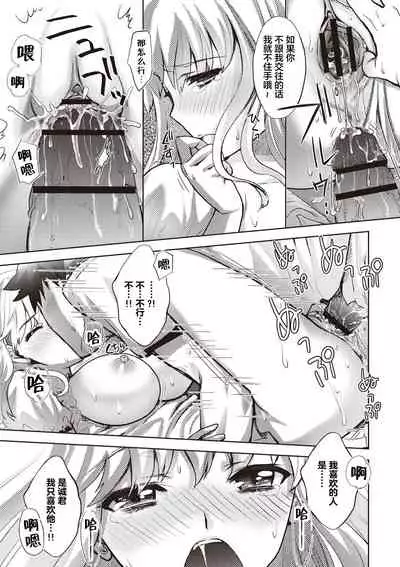 Ima kara Kanojo ga Netoraremasu