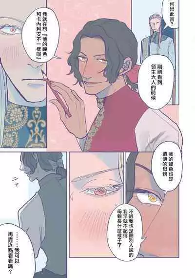 [Nola Obake] Bijou (Full Color) Ch. 1-6 [Chinese] [冒险者公会]