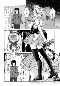 [Umedama Nabu] Operation Daisakusen DS9