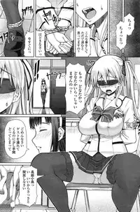[Red-Rum] Rei-shou Kotori - Houkago Shukujo-kai Ch.1-6