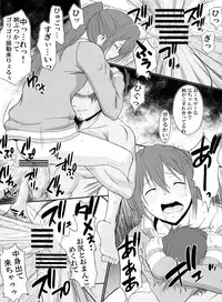 (C84) [Shuudan Bouryoku (Murasaki Syu EZ6)] Ore no Imouto ga Freesex (Free!)