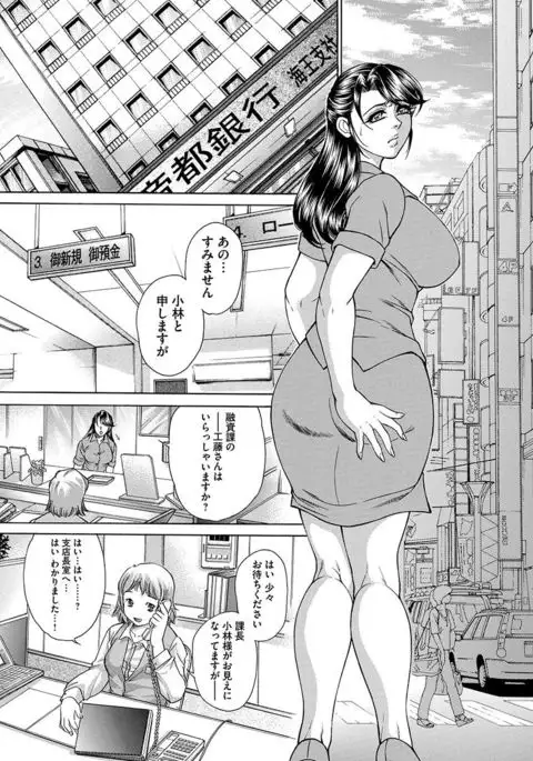 Giten Ikenie Fujin ~Hikou Kaika ~