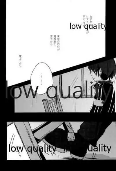 (C84) [Reflectia (Shindou Yuki)] BLACK OUT (Sword Art Online)